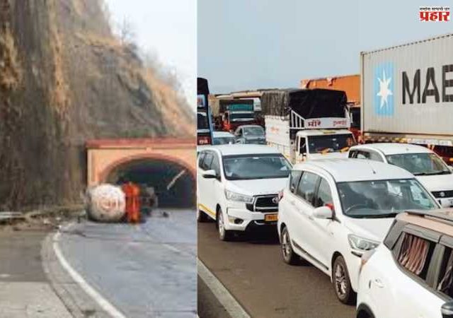 Mumbai Pune Expressway: तिसऱ्या दिवशीही पुणे-मुंबई एक्स्प्रेस वे जैसे थे..; प्रवाशी हतबल