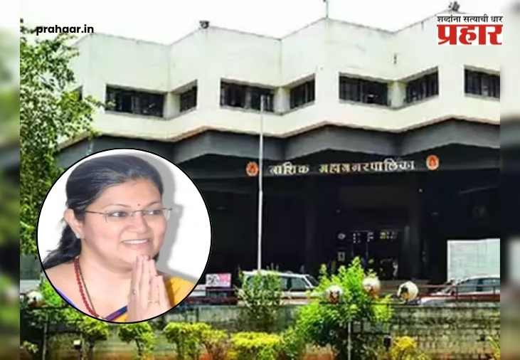 Nashik Mayor : ठरलं तर मग! नाशिकमध्ये महापौर भाजपचा होणार, तर उपमहापौर…?