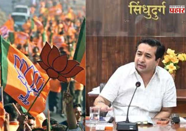 ZP Election Result 2026: सिंधुदुर्ग जिल्ह्यात भाजप महायुतीचा दणदणीत विजय