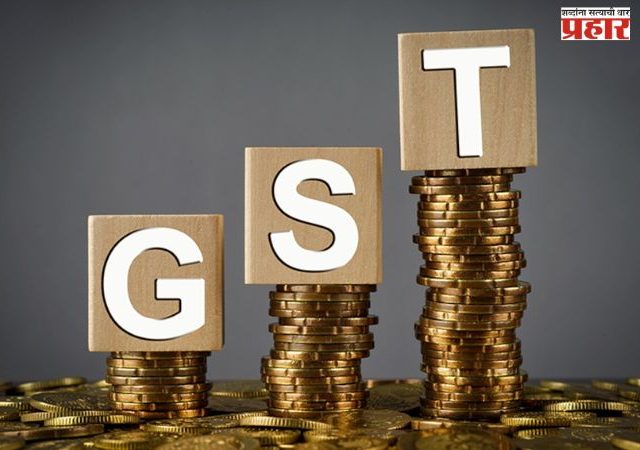 जीएसटी संकलनाने मोडला विक्रम!