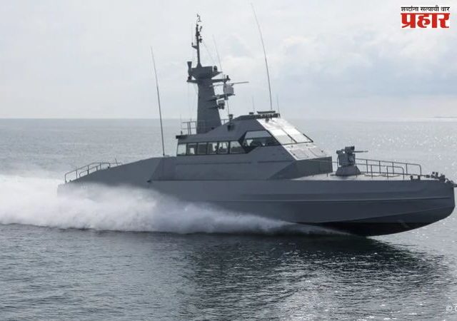 ‘मेड इन इंडिया’ अनमॅन्ड क्राफ्ट भारतीय नौसेनेत