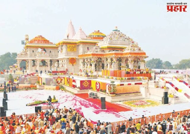 राम मंदिर गर्भगृहात ४०० वर्षं जुन्या संस्कृत वाल्मीकी रामायणाची प्रत