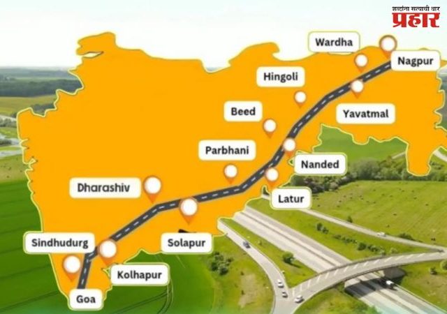 शक्तीपीठ महामार्गाच्या आराखड्यात बदल