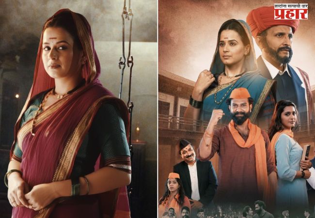 ‘भिडेवाडा’चं पाहिलं पोस्टर रिजिल; सावित्रीबाई फुलेंच्या भूमिकेत…