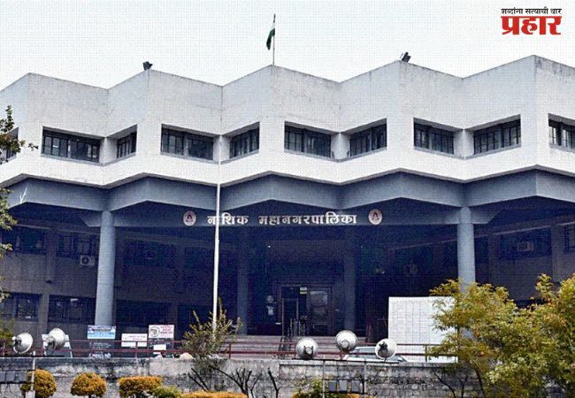 नाशिक पालिकेत दीर्घकाळानंतर लोकप्रतिनिधींची राजवट