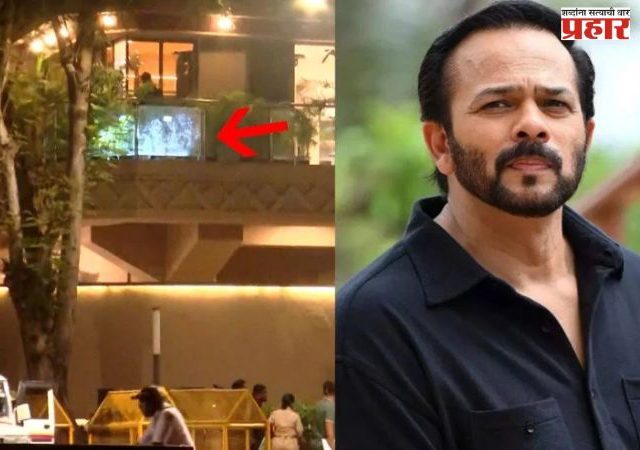 रोहित शेट्टी याच्या घराबाहेर गोळीबार; आरोपी पोलिसांच्या ताब्यात