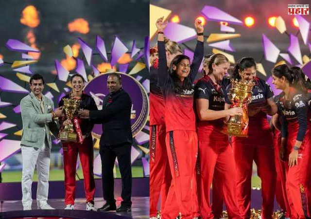 WPL 2026 Final: स्मृती मनधानाच्या आरसीबीची विजयी घोडदौड सुरूच; दुसऱ्यांदा पटकावलं WPL चं जेतेपद
