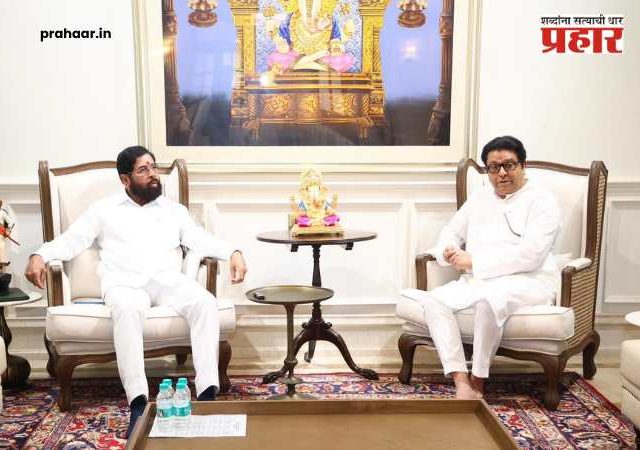 Raj Thackeray Eknath Shinde : राज ठाकरे यांनी घेतली उपमुख्यमंत्री एकनाथ शिंदे यांची भेट, नव्या हालचालींना वेग...