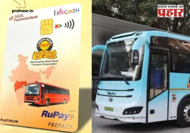 NCMC Smart Card : एसटीच्या 'NCMC स्मार्ट कार्ड'ला प्रवाशांचा तुफान प्रतिसाद; आठवड्याभरातच १ लाखाचा टप्पा पार!