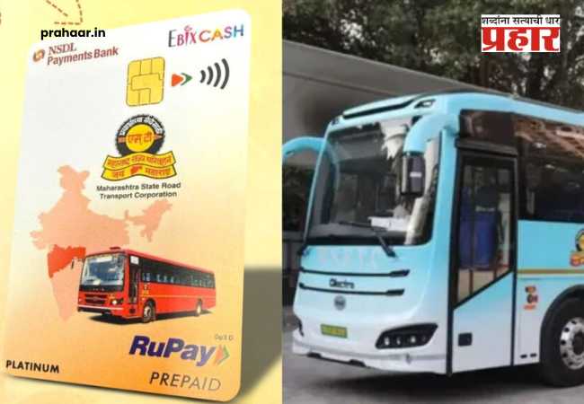 NCMC Smart Card : एसटीच्या ‘NCMC स्मार्ट कार्ड’ला प्रवाशांचा तुफान प्रतिसाद; आठवड्याभरातच १ लाखाचा टप्पा पार!