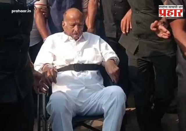 Sharad Pawar : शरद पवार यांच्यावर पुण्याच्या रुबी हॉल क्लिनिकमध्ये तपासणी सुरू, प्रकृतीबाबत डॉक्टरांकडून मोठी अपडेट