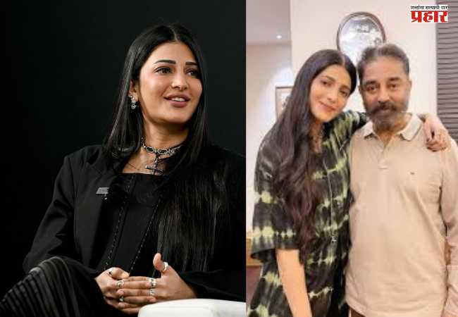 Shruti Haasan: “म्हणून आमच्या घरात देवाचे कोणतेही फोटो नाही”; श्रुती हासनने केला अत्यंत मोठा खुलासा