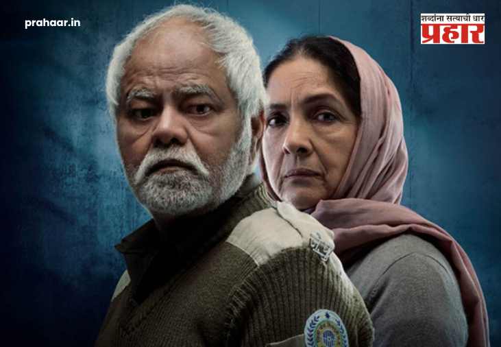 ‘Vadh 2’ movie review : ‘वध २’ मध्ये पुन्हा एकदा दिसणार नीना गुप्ता-संजय मिश्रांची जादू!