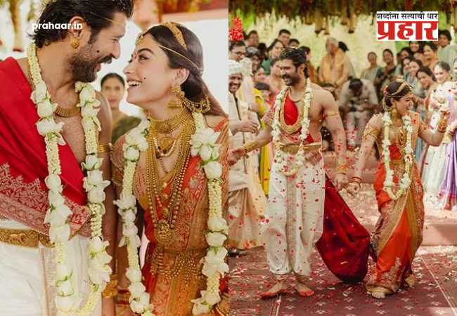 Vijay Rashmika : लग्नाच्या दुसऱ्याच दिवशी रश्मिका-विजयने दिली ‘गुड न्यूज’; चाहत्यांना सुखद धक्का!