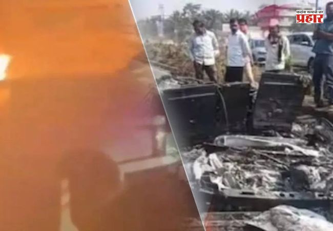 त्र्यंबकेश्वराचे दर्शन घेण्यासाठी जाणाऱ्या भाजप खासदाराच्या रेंज रोव्हरला भर रस्त्यात लागली आग
