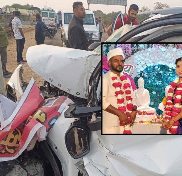 साखरपुड्यानंतर ४ दिवसांत जोडप्याचा दुर्दैवी अंत; धाराशिवमध्ये कारचा भीषण अपघात