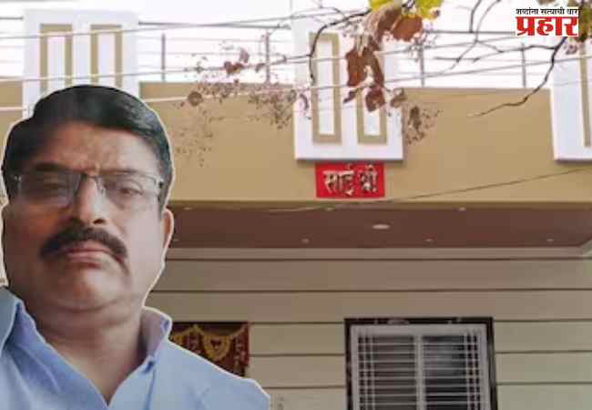 लातूरमध्ये कौटुंबिक वादातून आयकर अधिकाऱ्याचा मृत्यू; मुलानेच…