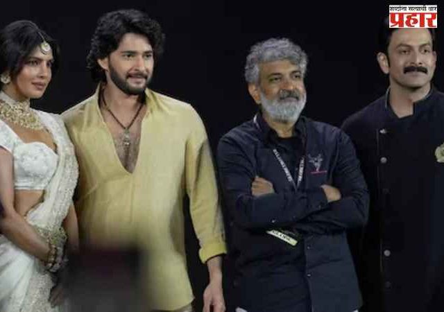 ‘वाराणसी’बाबत एस. एस. राजामौली, महेश बाबू आणि प्रियंका चोप्रा यांची खास प्रतिक्रिया