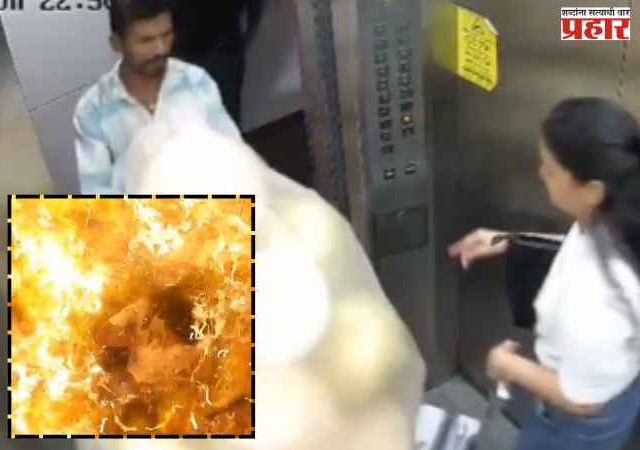 गोरेगावात लिफ्टमध्ये हायड्रोजन फुग्यांचा स्फोट; तीन जण थोडक्यात बचावले