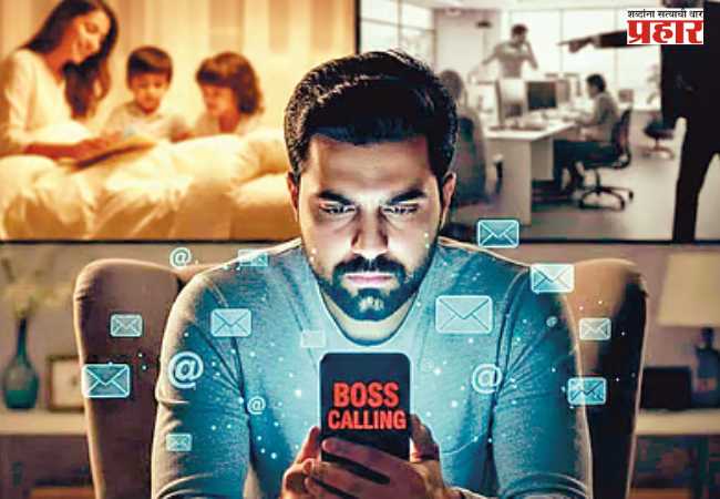 ‌‘राईट टू डिस्कनेक्ट‌’ साधणार समतोल