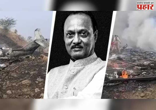 अजित पवारांचे विमान लँड करण्याचा निर्णय वैमानिकाचा, की कोणी ‘कमांड’ दिली?