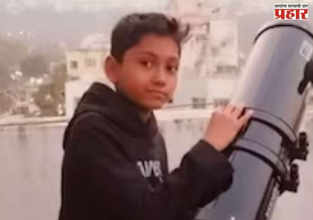 पुण्याच्या आरुषची गगनभरारी, १० व्या वर्षी अवकाशाला गवसणी