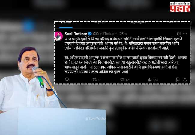 अजितदादा पवार यांच्या कार्याला आणि त्यांच्या अविरत परिश्रमांना जनतेने कृतज्ञतापूर्वक अर्पण केलेली आदरांजली