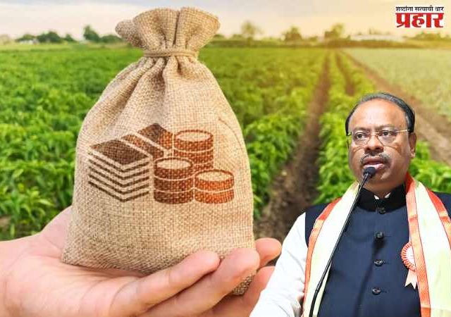 NA परवानगी रद्द; महसूल कायद्यात मोठा ऐतिहासिक बदल