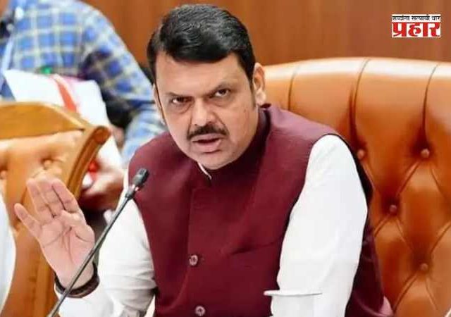 अल्पसंख्याक प्रमाणपत्र घोटाळ्यात मंत्रालयातील उपसचिव रडारवर - अनियमितता करणाऱ्यांची गय नाही; मुख्यमंत्री देवेंद्र फडणवीस यांनी दिले कठोर कारवाईचे संकेत