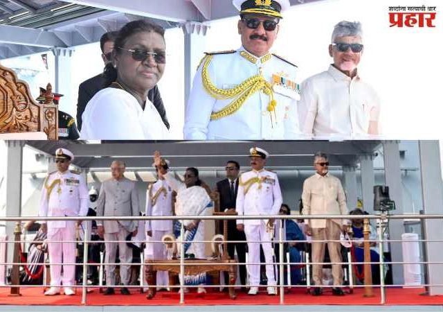 राष्ट्रपतींनी केली विशाखापट्टणम येथे आंतरराष्ट्रीय फ्लीट रिव्ह्यू ची पाहणी