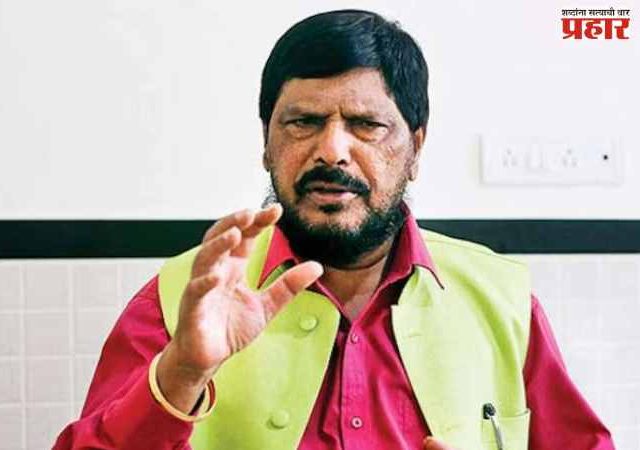 'रिपाइं'च्या मुंबईतील सर्व तालुका, वॉर्ड समित्या बरखास्त - केंद्रीय मंत्री रामदास आठवलेंचा निर्णय; ५ एप्रिलपर्यंत संघटनात्मक निवडणुका घेण्याचे आदेश