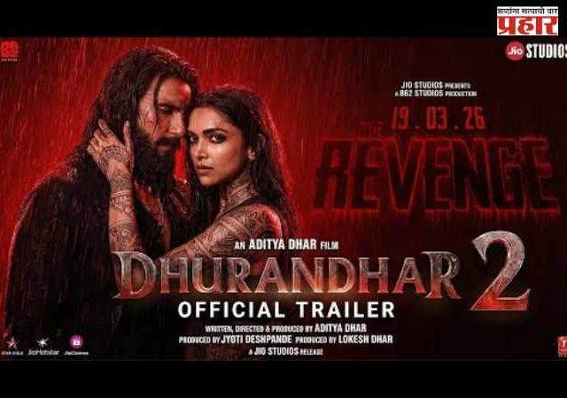 ‘धुरंधर 2’मध्ये ‘ल्यारी किंग’च्या भूमिकेत रणवीर सिंहचा धमाका; ट्रेलर पाहून इनसाइडर्स म्हणाले – “त्यांची गंभीरता सिक्वेलला नव्या उंचीवर नेईल”