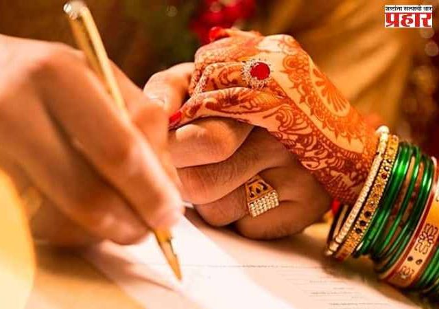 आता गुपचूप लग्न शक्य नाही? गुजरातमध्ये विवाह नोंदणीसाठी नवा प्रस्ताव