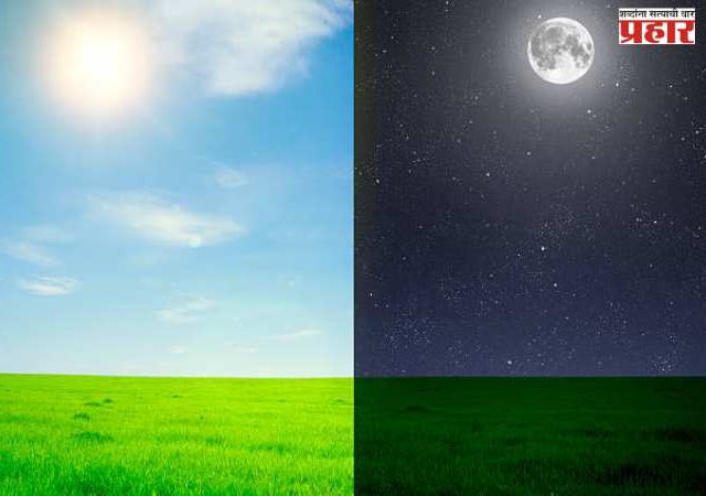 दिवस आणि रात्र लहान-मोठे का असतात?