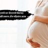 बदलापूरमध्ये IVF सेंटरमध्ये बेकायदा स्त्रीबीज विक्री प्रकरण; तीन महिलांना अटक