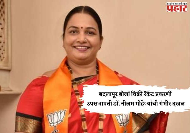 मासळी बाजार तळ मजल्यावरच, नको तर घरात! भाजपा नगरसेविका योगिता कोळी यांची महापालिकेत मांडला ठराव