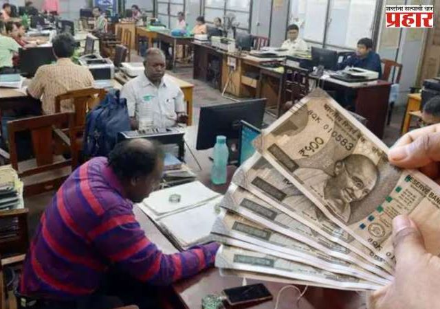 शासकीय कर्मचाऱ्यांच्या महागाई भत्त्यात ३ टक्कांची वाढ