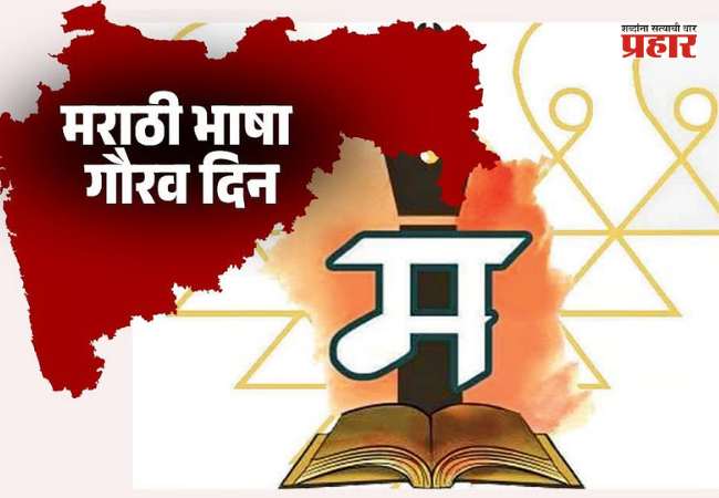 मराठी भाषा गौरव दिनानिमित्त विधानभवन येथे “जावे विनोदाच्या गावा” या कार्यक्रमाचे विशेष आयोजन