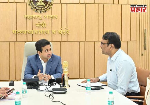 सिंधुदुर्ग किनारपट्टी सुरक्षेसाठी सीसीटीव्ही प्रकल्पाची तातडीने अंमलबजावणी करा - मत्स्य व्यवसाय मंत्री नितेश राणे यांचे निर्देश