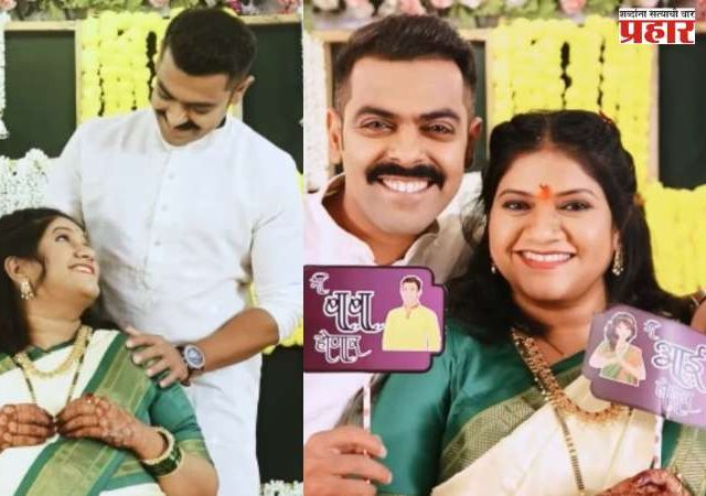 पिंट्या’ फेम रोहन गुजर होणार बाबा; आठ वर्षांनंतर आयुष्यातआला आनंद