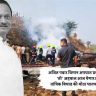 अजित पवार विमान अपघात प्रकरणी 'तो' अहवाल आज येणार! तांत्रिक बिघाड की मोठा घातपात ?