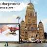 मुंबईत ७०० चौरस फुटांच्या घरांना मालमत्ता कर माफ?