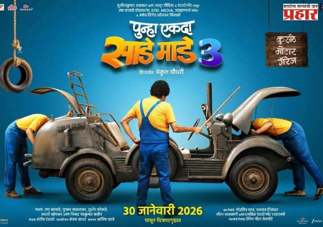 मराठी सिनेमांची रंगपंचमी...!