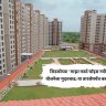 सिडकोच्या ‘माझा फर्स्ट चॉइस नवी मुंबईमध्ये’ योजनेला मुदतवाढ; या तारखेपर्यंत करता येणार अर्ज
