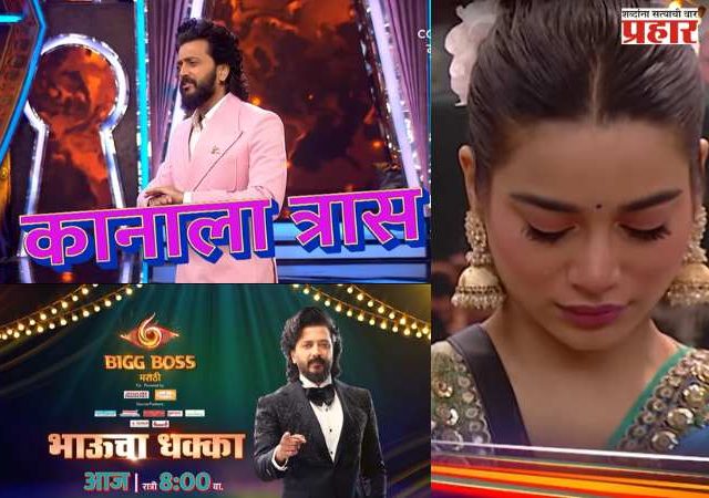 Big Boss Marathi Season 6 : बिग बॉस मराठी ६ मध्ये आयुषच्या विषयावरून तन्वीची खरडपट्टी; प्रोमो सोशल मीडियावर व्हायरल