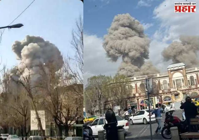 अमेरिकेचा तेहरानवर हवाई हल्ला; सर्व उड्डाणे तात्काळ रद्द