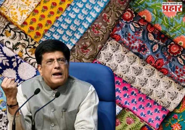 भारतीय कापडाला मिळणार अमेरिकेत ‘ड्यूटी-फ्री’ प्रवेश