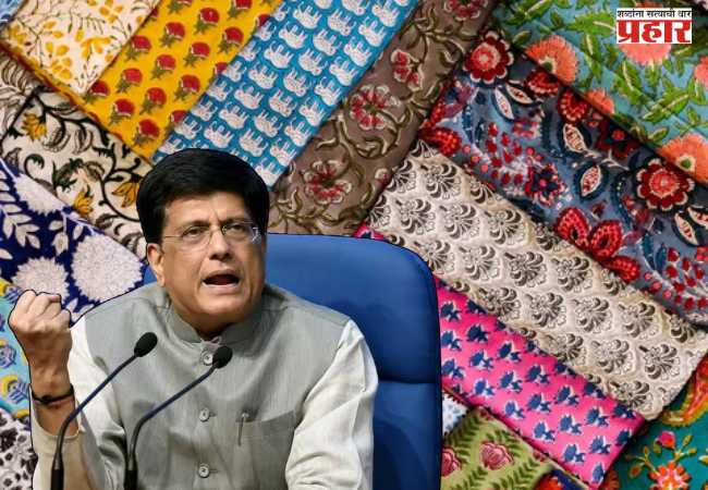 भारतीय कापडाला मिळणार अमेरिकेत ‘ड्यूटी-फ्री’ प्रवेश
