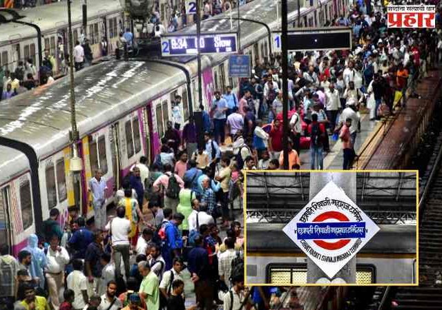 आता लोकल गाड्या दादर, ठाण्यापर्यंतच धावणार; ३ महिने राहणार हे' प्लॅटफॉर्म बंद