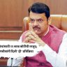 buget 2026 : पायाभूत सुविधांसाठी १२ लाख कोटींची तरतूद; देवेंद्र फडणवीसांनी दिली 'ही' प्रतिक्रिया